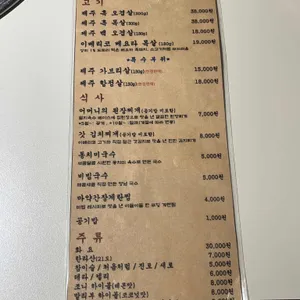 연남제비 리뷰 사진