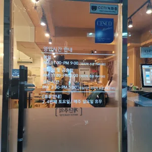 영통시골집 리뷰 사진