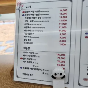 삼일보신 & 어탕 어국수 리뷰 사진