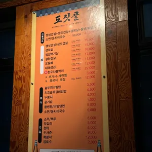 도싯골 리뷰 사진