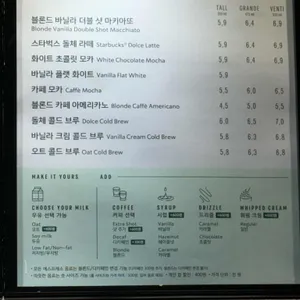 스타벅스 리뷰 사진