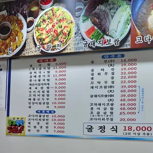 김명자굴국밥 리뷰 사진