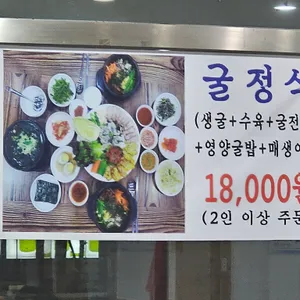 김명자굴국밥 리뷰 사진