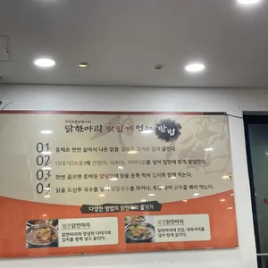 진원조닭한마리 리뷰 사진