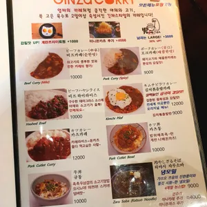긴자 히비키 리뷰 사진