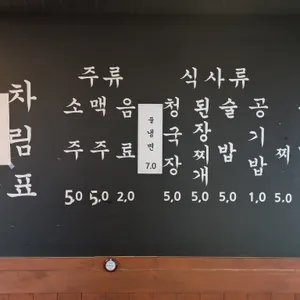 신곡상회 리뷰 사진