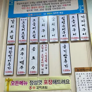 원갈치조림 리뷰 사진