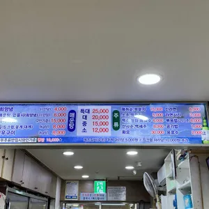 유달식당 리뷰 사진