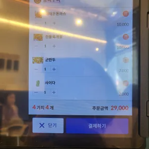 이채운 식당 리뷰 사진
