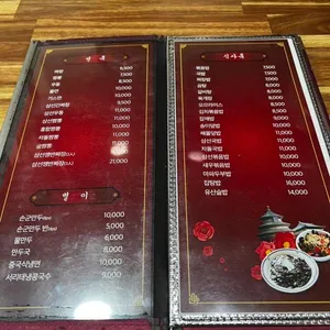 동흥루 리뷰 사진