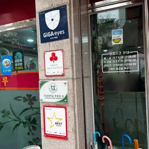 동흥루 리뷰 사진