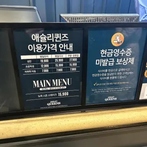 애슐리 리뷰 사진
