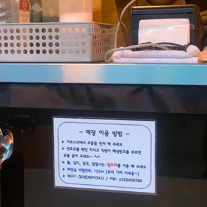 긴자료코 리뷰 사진
