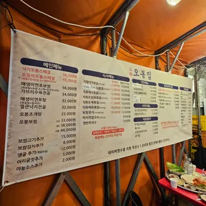 오봉집 리뷰 사진