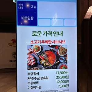 로운 샤브샤브 리뷰 사진