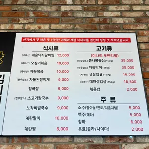 대지식당 리뷰 사진