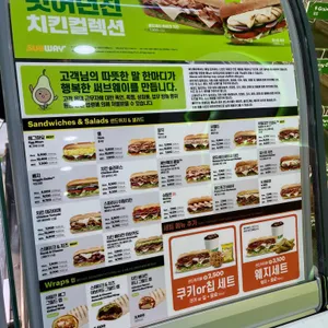 써브웨이 리뷰 사진