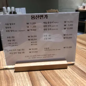 용산면가 리뷰 사진