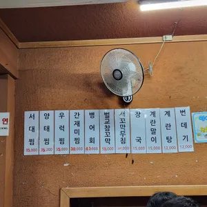 마시리 벌교참꼬막 리뷰 사진