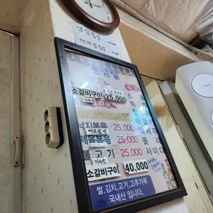 돌담집 리뷰 사진