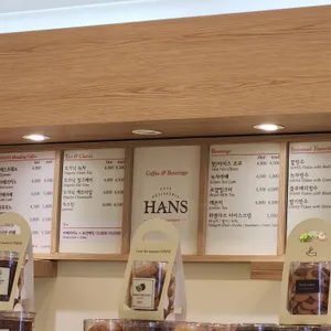 한스케익 리뷰 사진