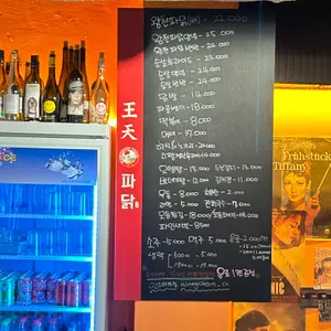왕천파닭 리뷰 사진