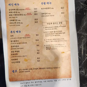 양재박삼겹 리뷰 사진