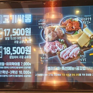 고기싸롱 리뷰 사진