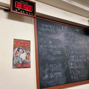 진미횟집 리뷰 사진