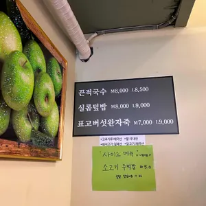 끈적국수 리뷰 사진