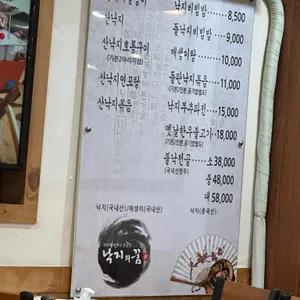 낙지의꿈 리뷰 사진