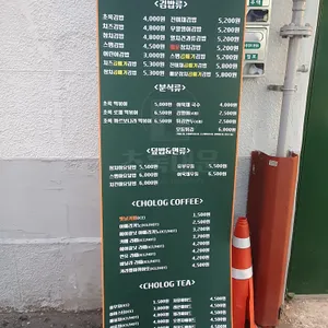 초록대문 리뷰 사진