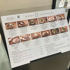 평양면옥 리뷰 사진