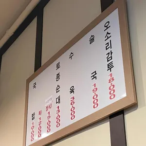 농민백암순대 리뷰 사진