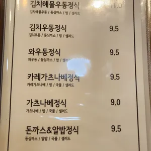 와돈까스 리뷰 사진