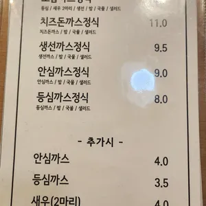 와돈까스 리뷰 사진