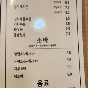 와돈까스 리뷰 사진