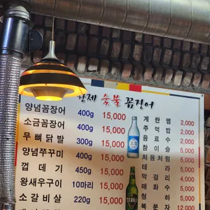 황제꼼장어 리뷰 사진