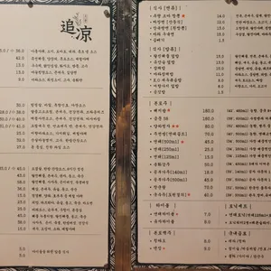 추량 리뷰 사진