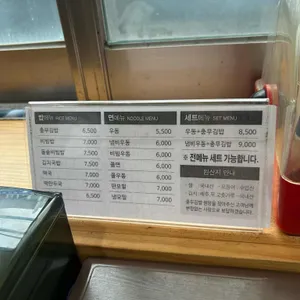 원앙 충무김밥 리뷰 사진