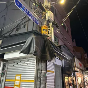 바다집 리뷰 사진