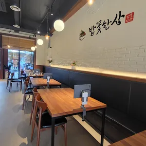 밥꽃한상 리뷰 사진