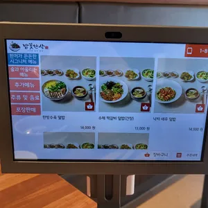 밥꽃한상 리뷰 사진