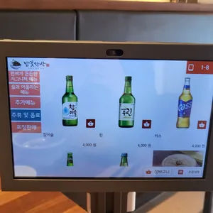 밥꽃한상 리뷰 사진