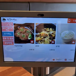 밥꽃한상 리뷰 사진