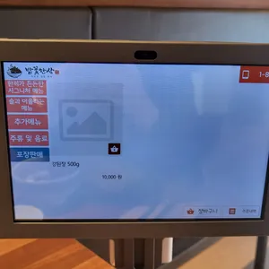밥꽃한상 리뷰 사진