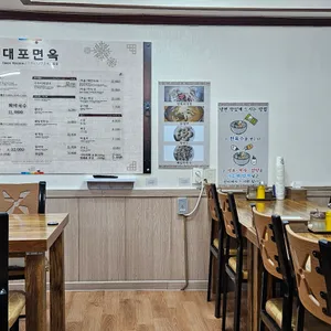 대포면옥 리뷰 사진