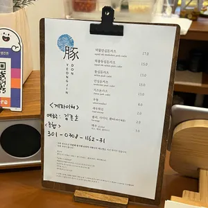 영진돈 리뷰 사진