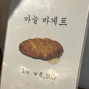 만동제과 리뷰 사진