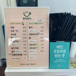 카페 몽마르다 리뷰 사진